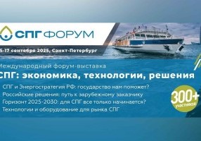#LNG #ГазовыйСоюз