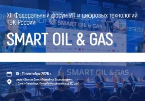 #SMART #OIL #GAS #ГазовыйСоюз