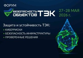 #Безопасность #ТЭК #ГазовыйСоюз