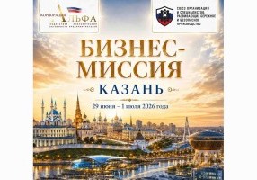 #БизнесМиссия #ГазовыйСоюз