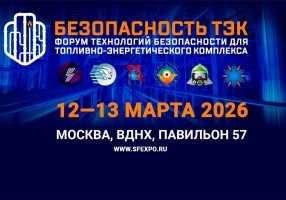 #ГазовыйСоюз #БезопасностьТЭК