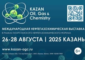 #ГазовыйСоюз #ТНГФ