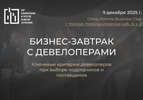 #Деловойзавтрак #ГазовыйСоюз