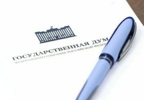 #Законопроект #ГазовыйСоюз