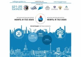 #Нефтегаз #ГазовыйСоюз