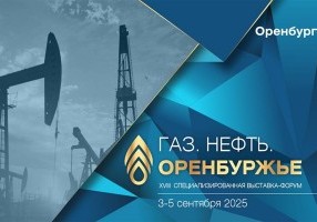 #Ориенбург #ГазовыйСоюз