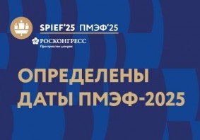 #ПМЭФ2025 #ГазовыйСоюз