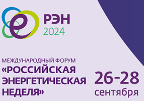 #РЭН2024 #ГазовыйСоюз