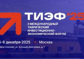 #ТИЭФ #ГазовыйСоюз