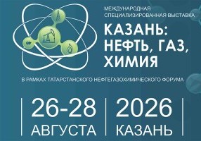 #ТНГХФ #ГазовыйСоюз
