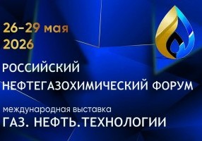 #ГазовыйСоюз #ГНТ 2026