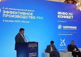 #ФорумЭффективноепроизводство #ГазовыйСоюз